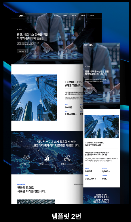 웹사이트 디자인 템플릿