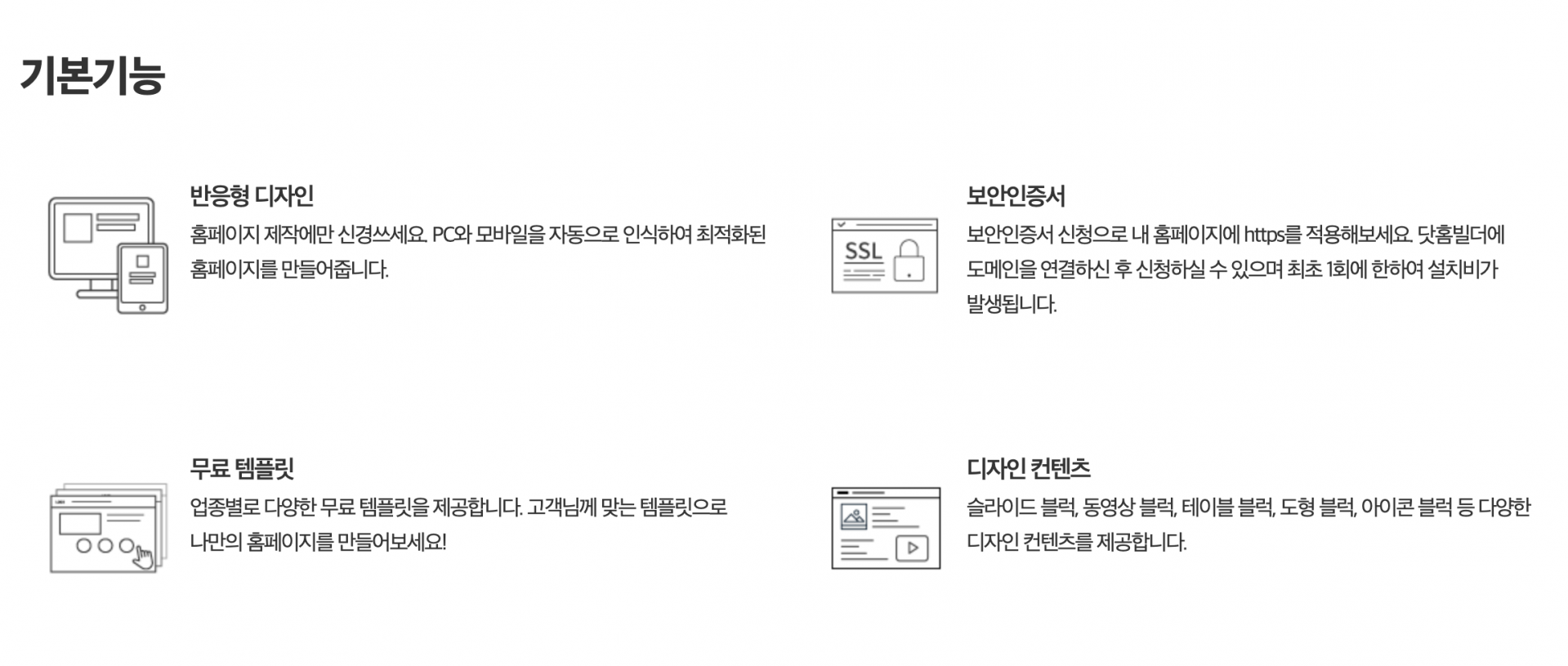 닷홈 무료 호스팅 방법