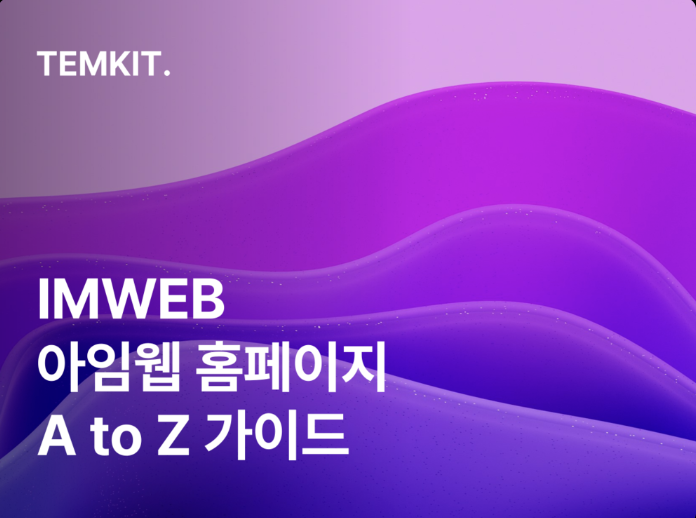웹플로우 단점