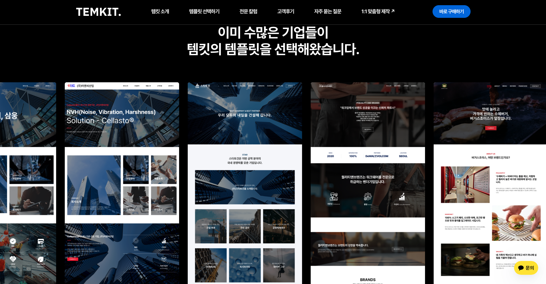 카페24 템플릿