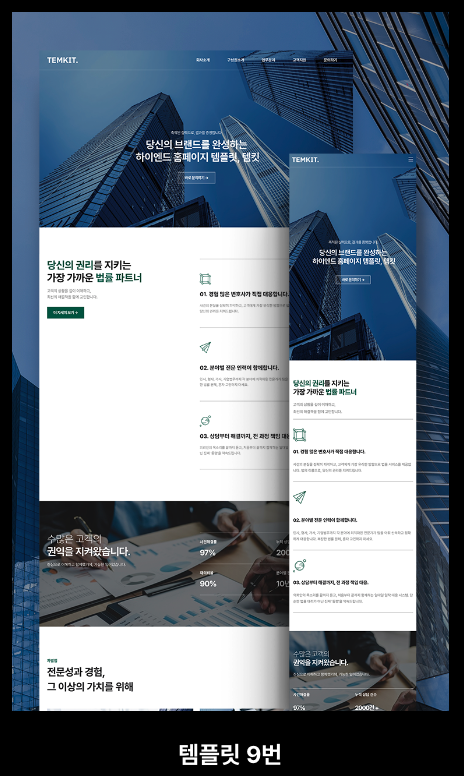 아임웹 템플릿 구매