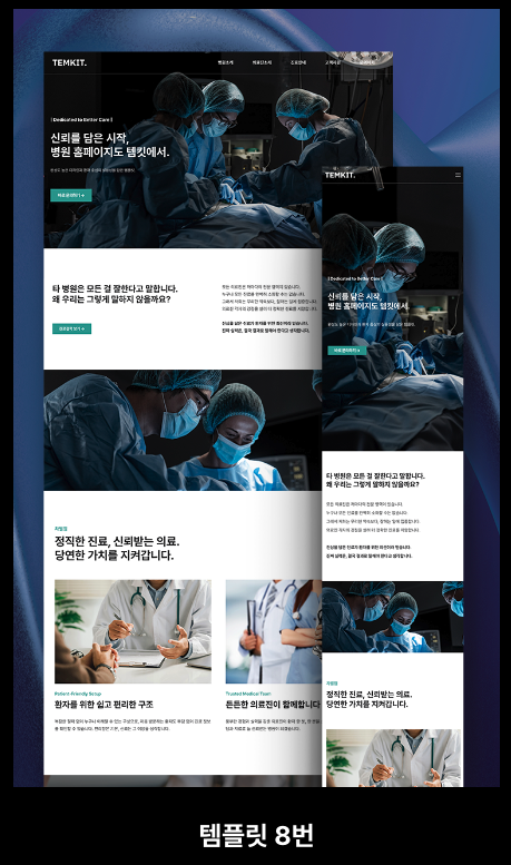 웹사이트 디자인 템플릿