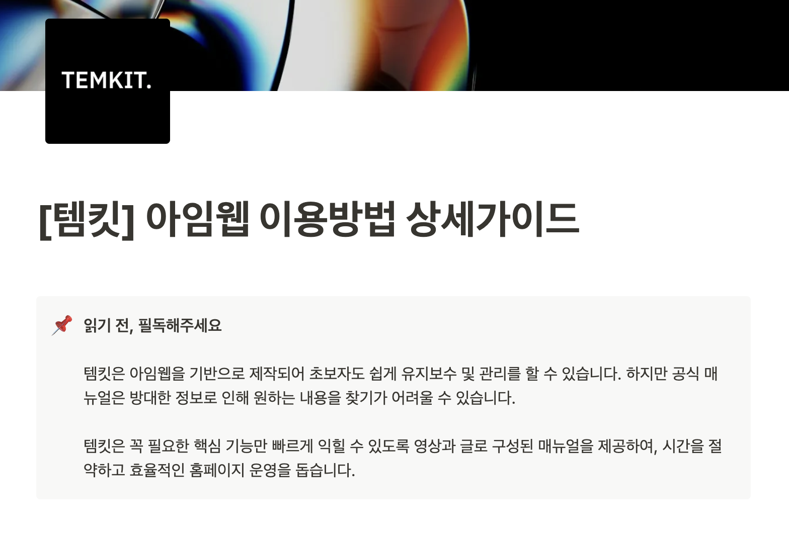 홈페이지 리뉴얼