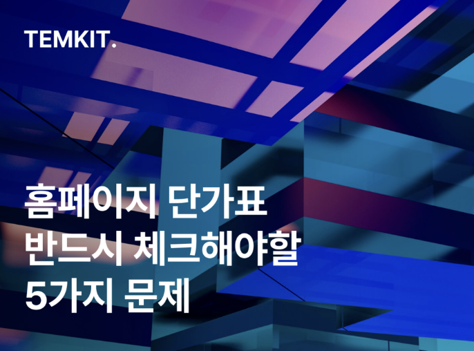 라우드소싱 문제점 먹튀