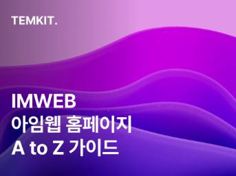 클릭엔 홈페이지 단점