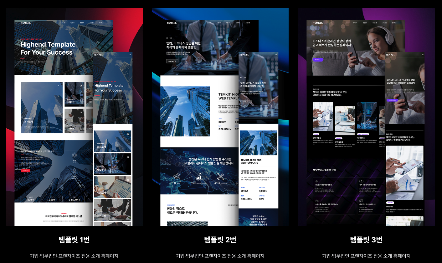 윅스 홈페이지 단점