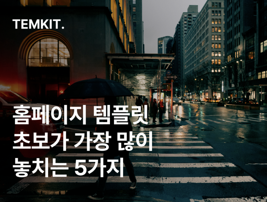 홈페이지 제작 견적서