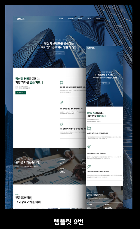 홈페이지 리뉴얼 웹사이트 리뉴얼
