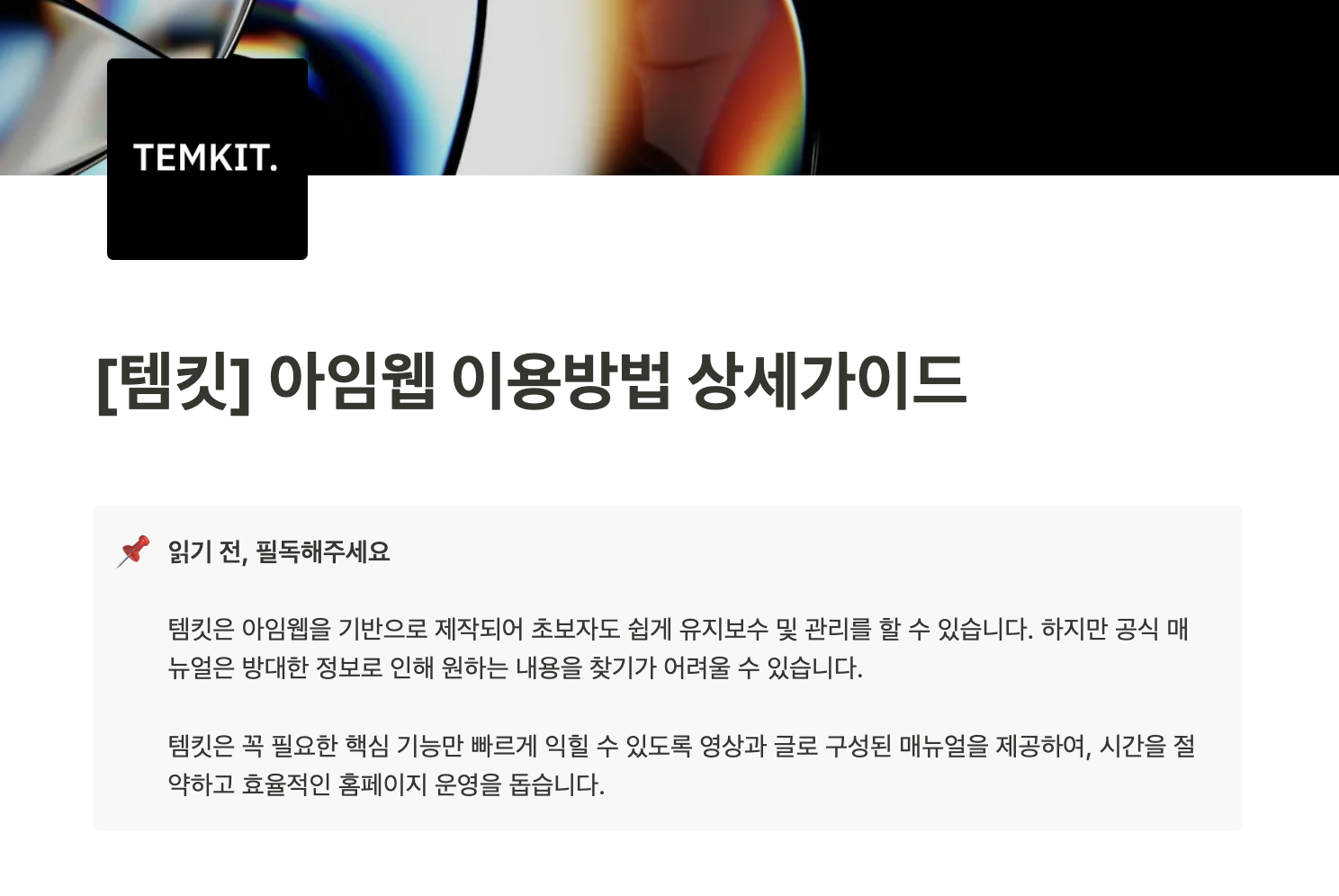 크리에이터링크 단점