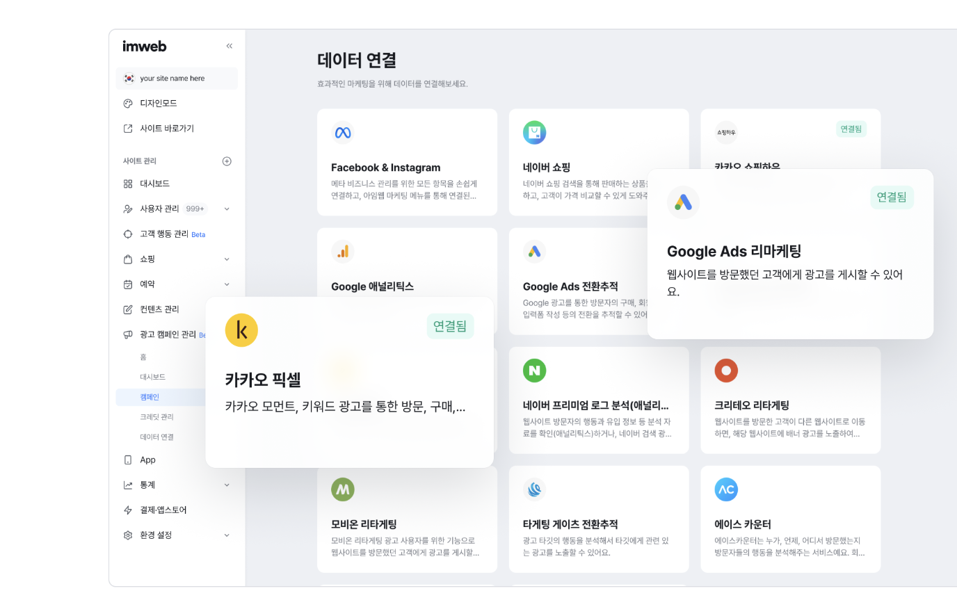 imweb 아임웹 홈페이지 제작