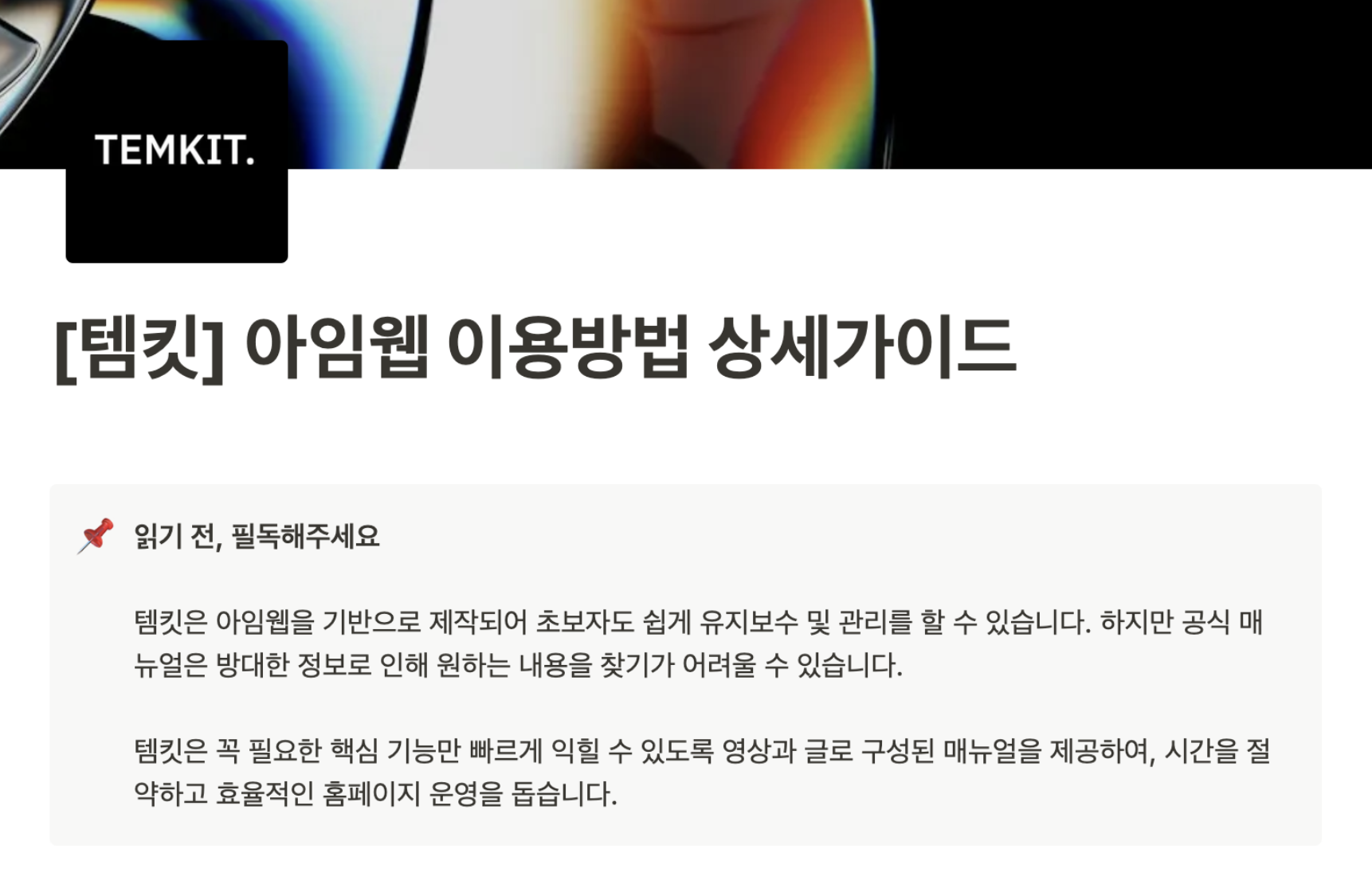 웹플로우 단점