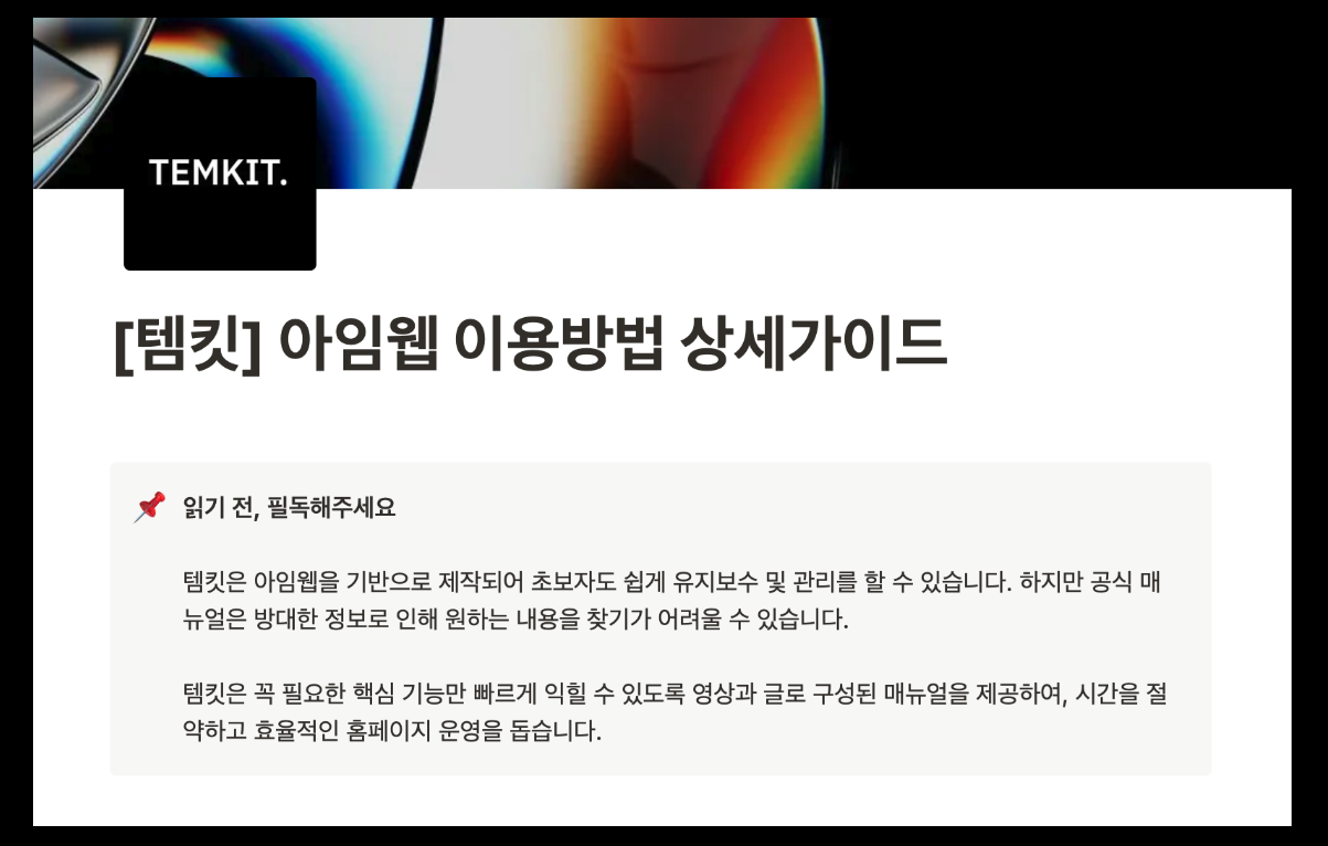 홈페이지 템플릿 사이트