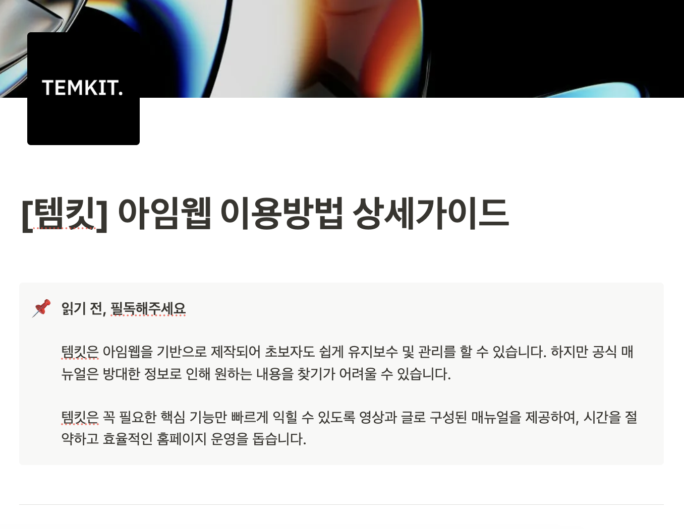 라우드소싱 문제점 먹튀