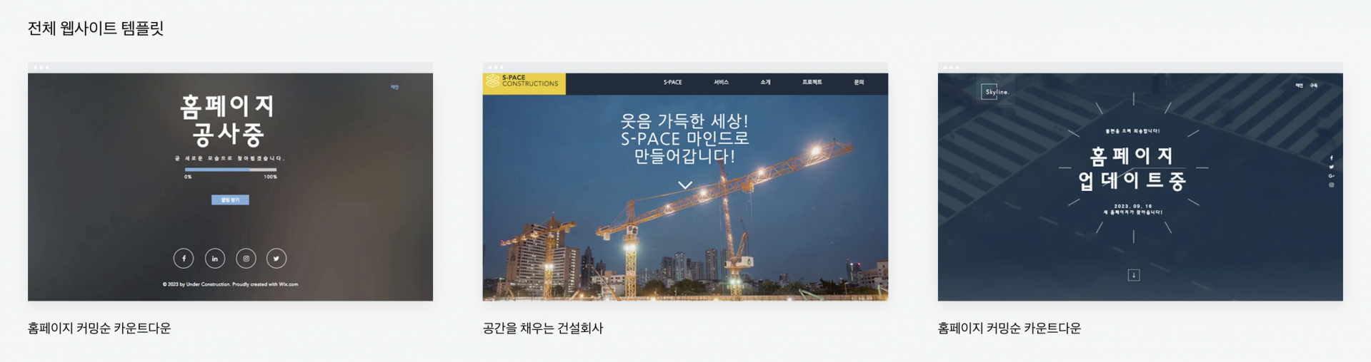 홈페이지 템플릿