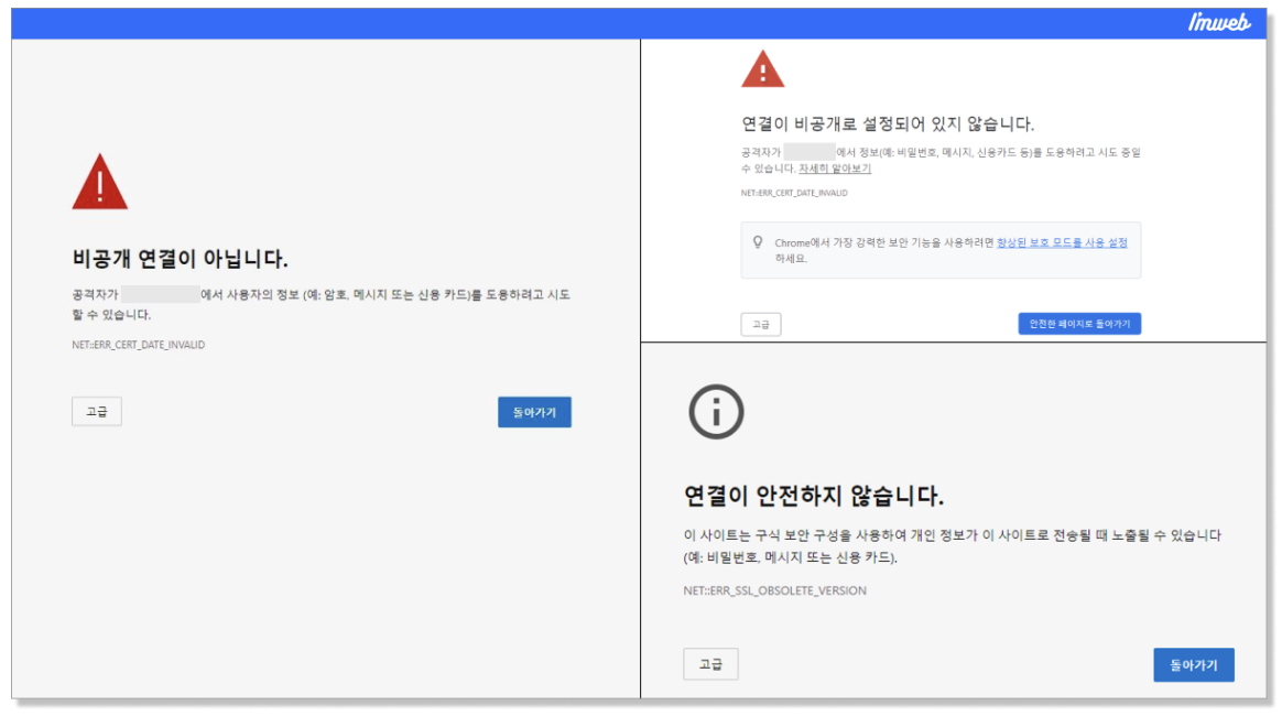http https 차이
