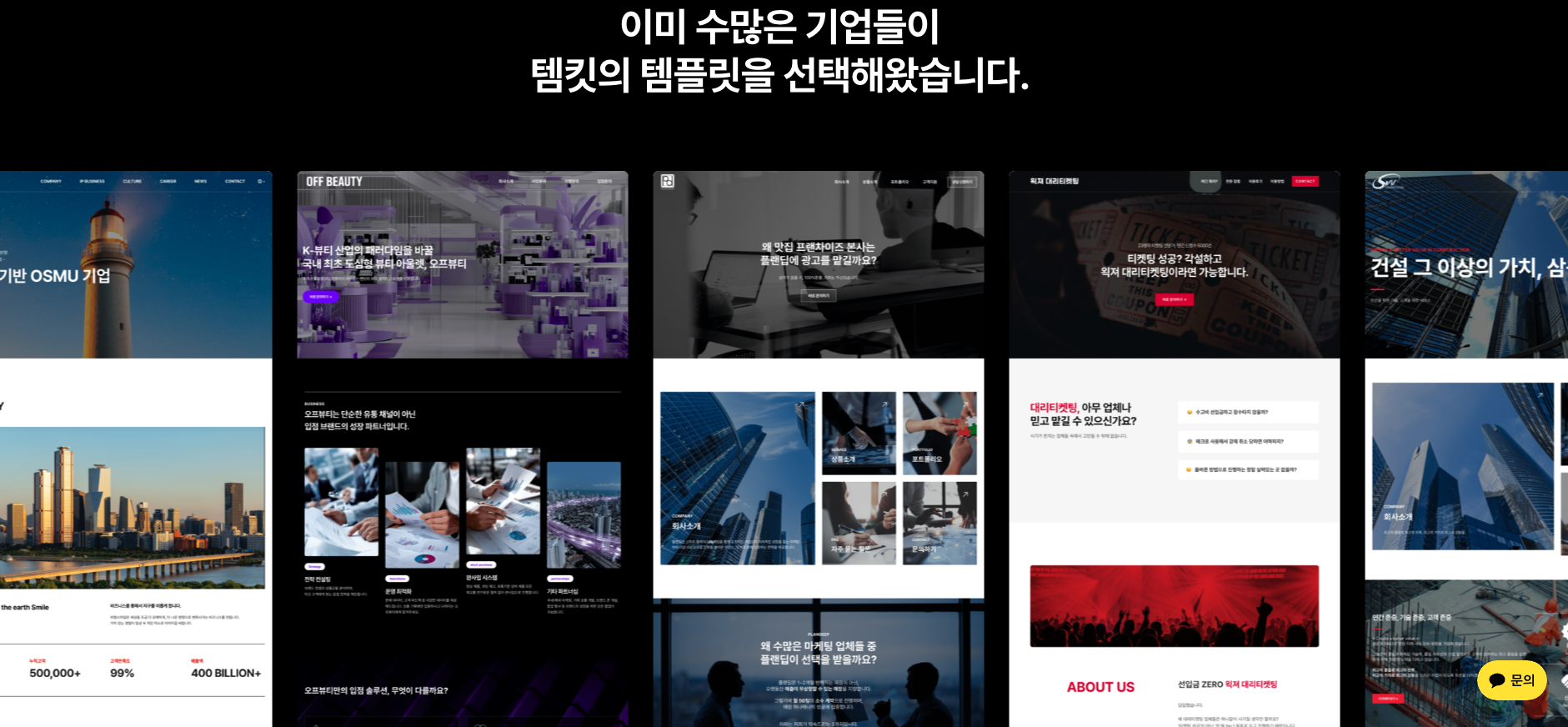 홈페이지 제작 툴 추천