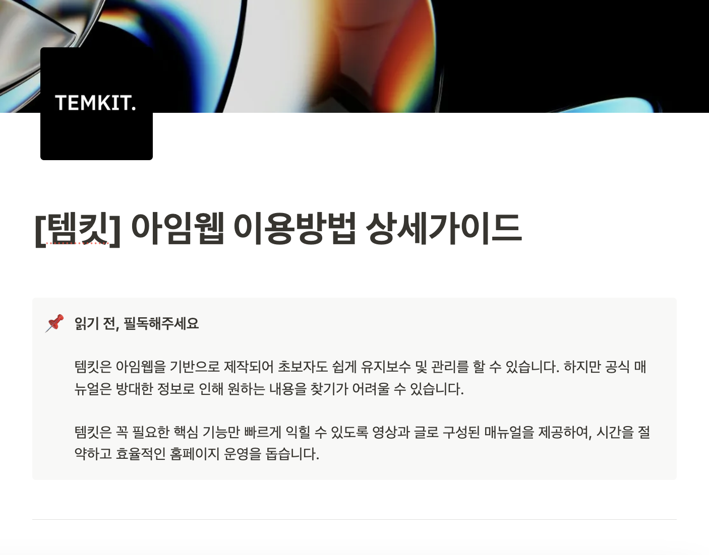 반응형 웹사이트 웹페이지 만들기