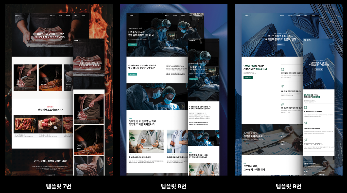 카페24 템플릿