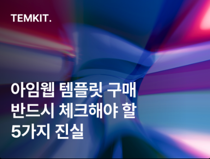 홈페이지 리뉴얼 웹사이트 리뉴얼