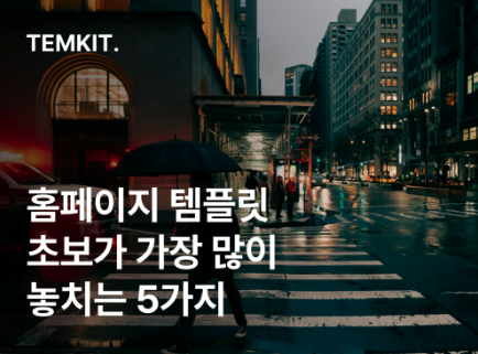 카페24 템플릿