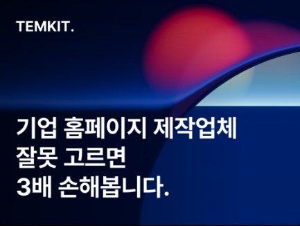 웹에이전시 블랙리스트