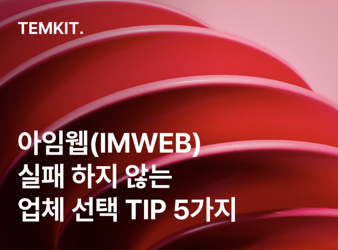 웹플로우 단점