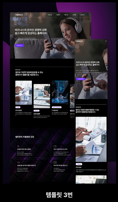 아임웹 단점 장점 IMWEB
