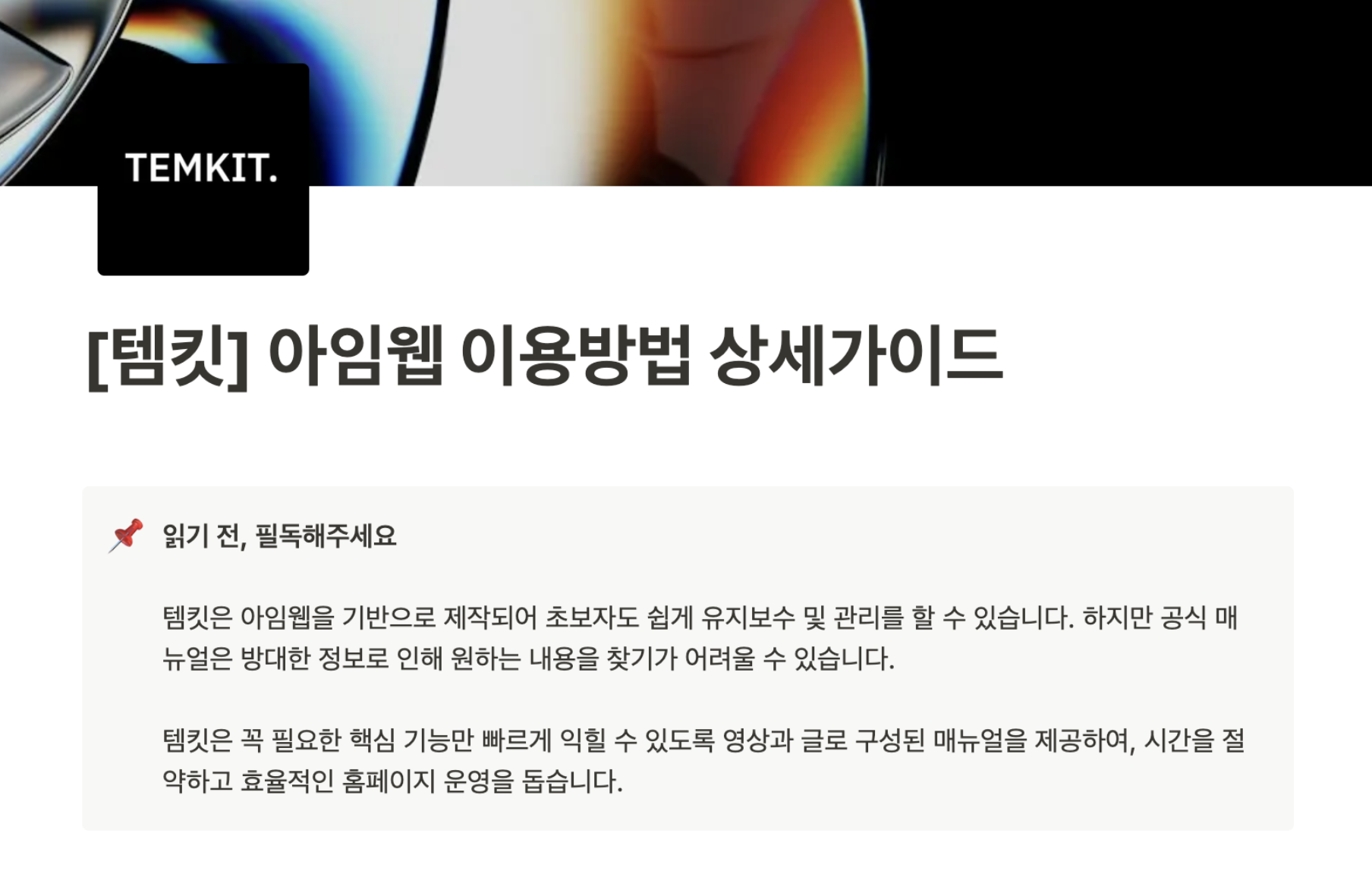 홈페이지 템플릿