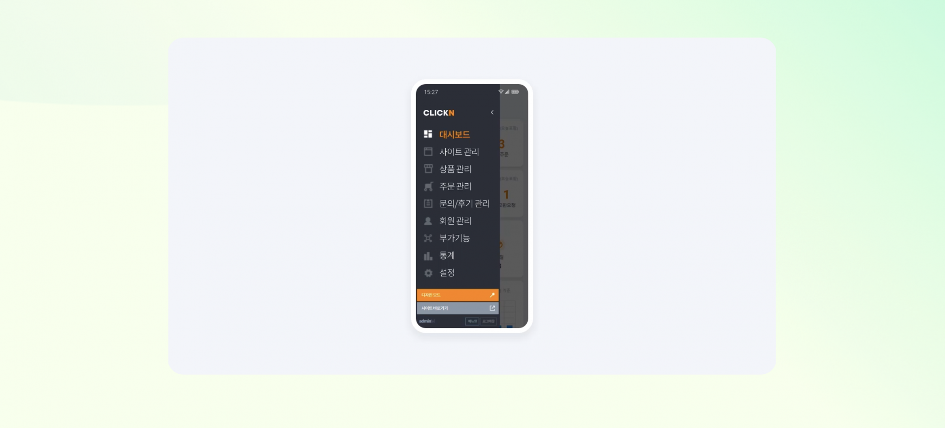 클릭엔 홈페이지 단점