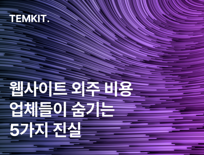 호스팅어 후기