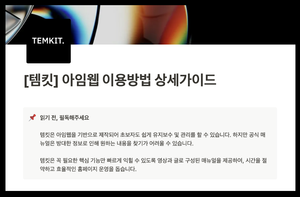 ai 홈페이지 제작 상세가이드