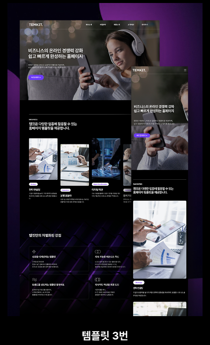 웹디자인 웹사이트 템플릿 HTML 다운로드? 숨은 비용까지 완벽정리 : 전문 칼럼 | 홈페이지 템플릿 | 웹사이트 템플릿