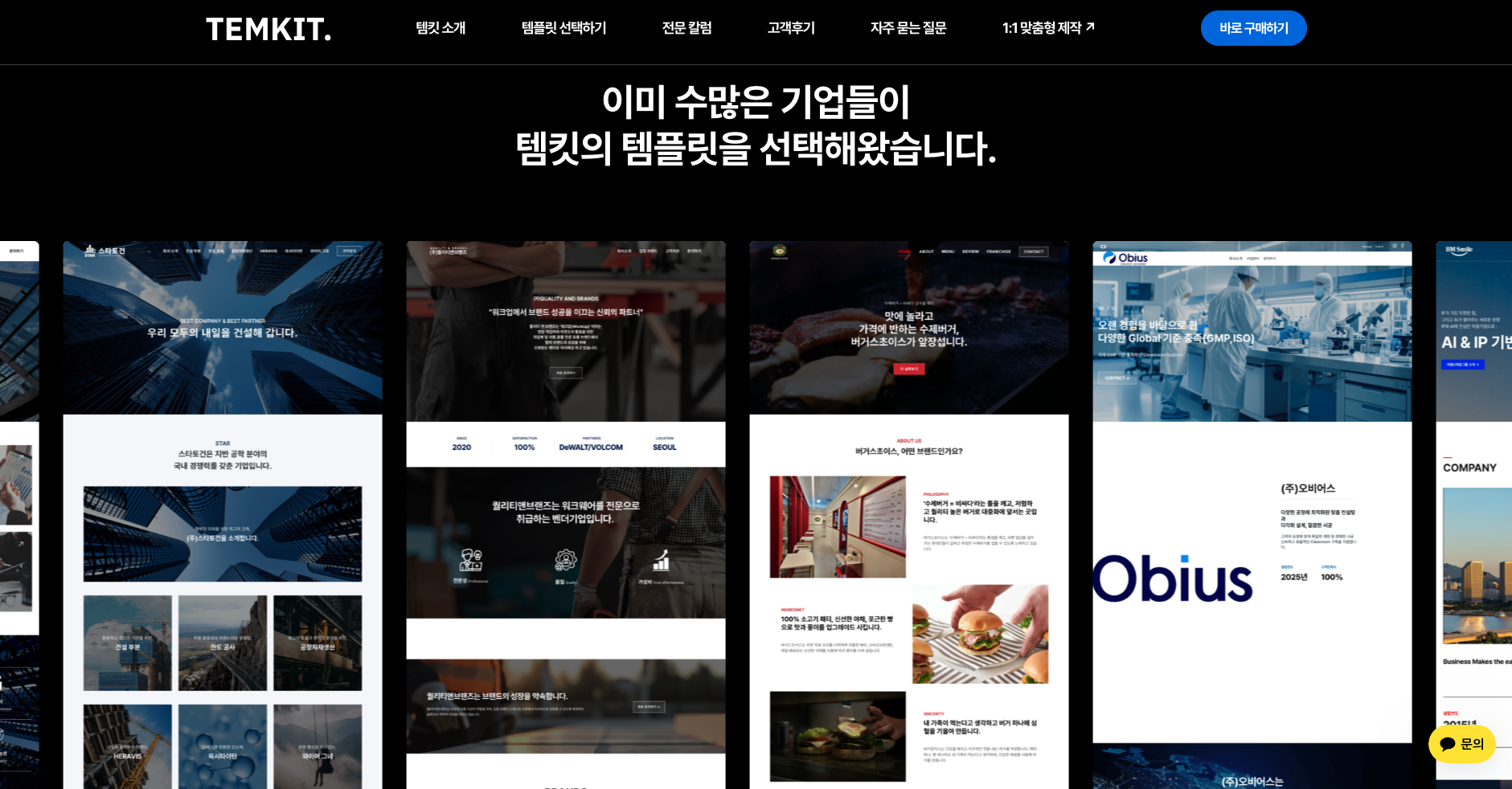 홈페이지 유지보수