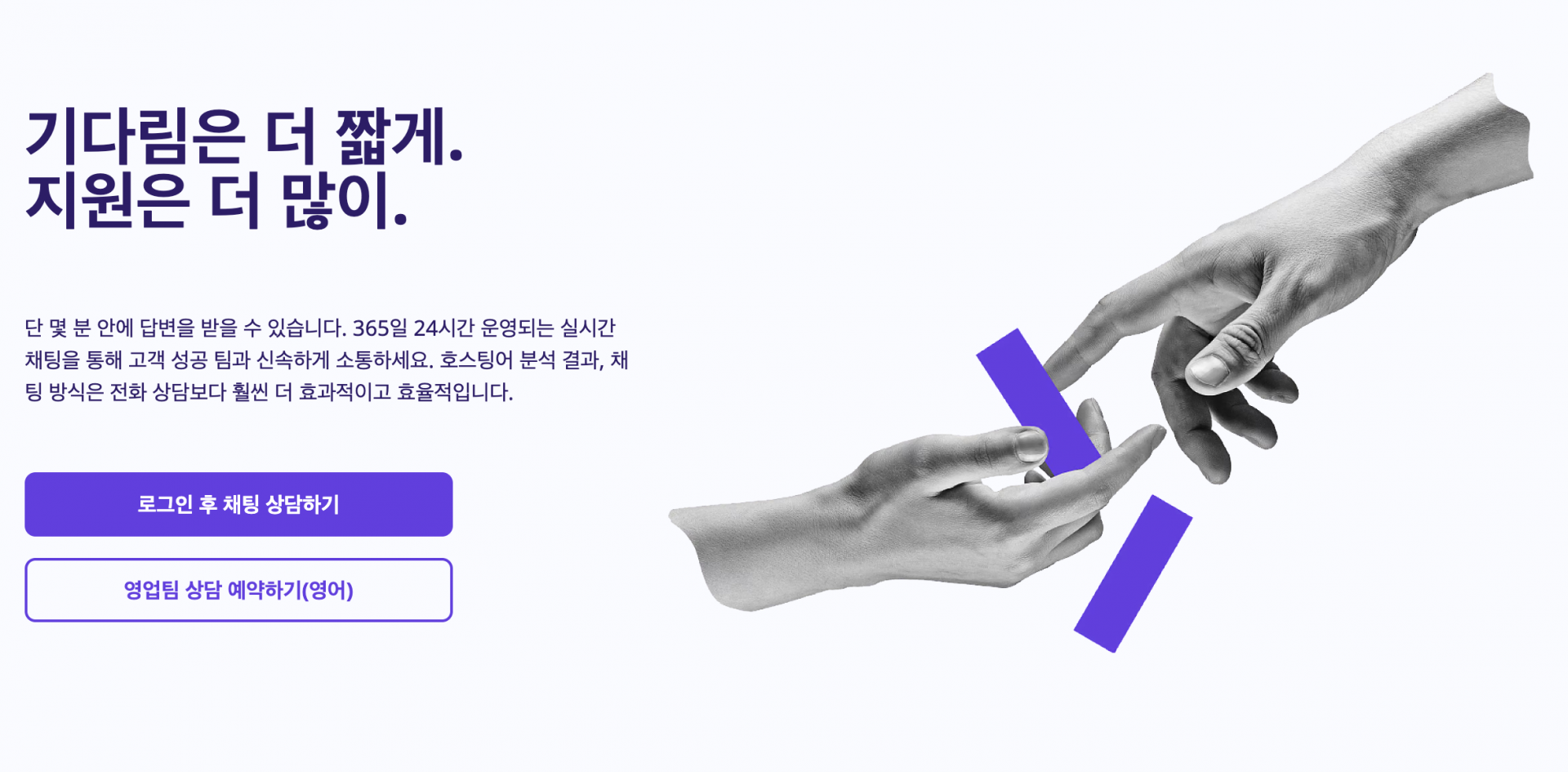 호스팅어 후기