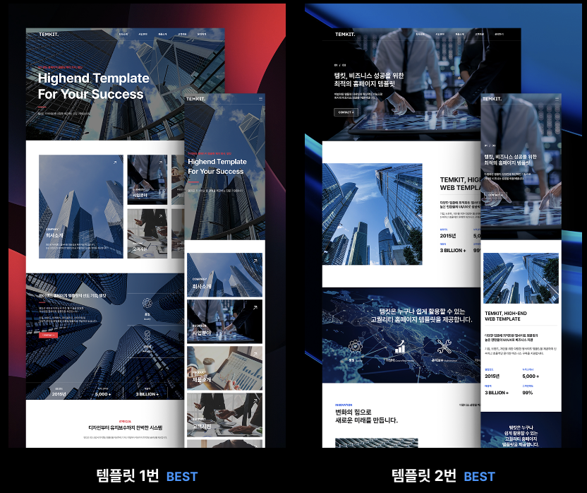 ai 홈페이지 제작 템플릿