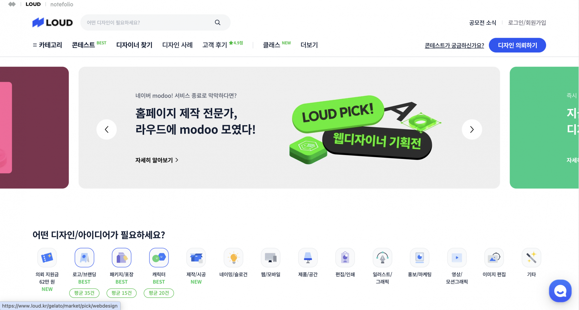 라우드소싱 문제점 먹튀