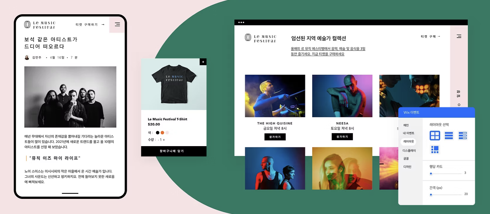 윅스 홈페이지 단점
