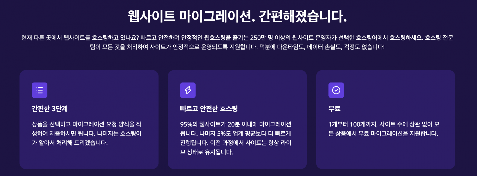 호스팅어 후기