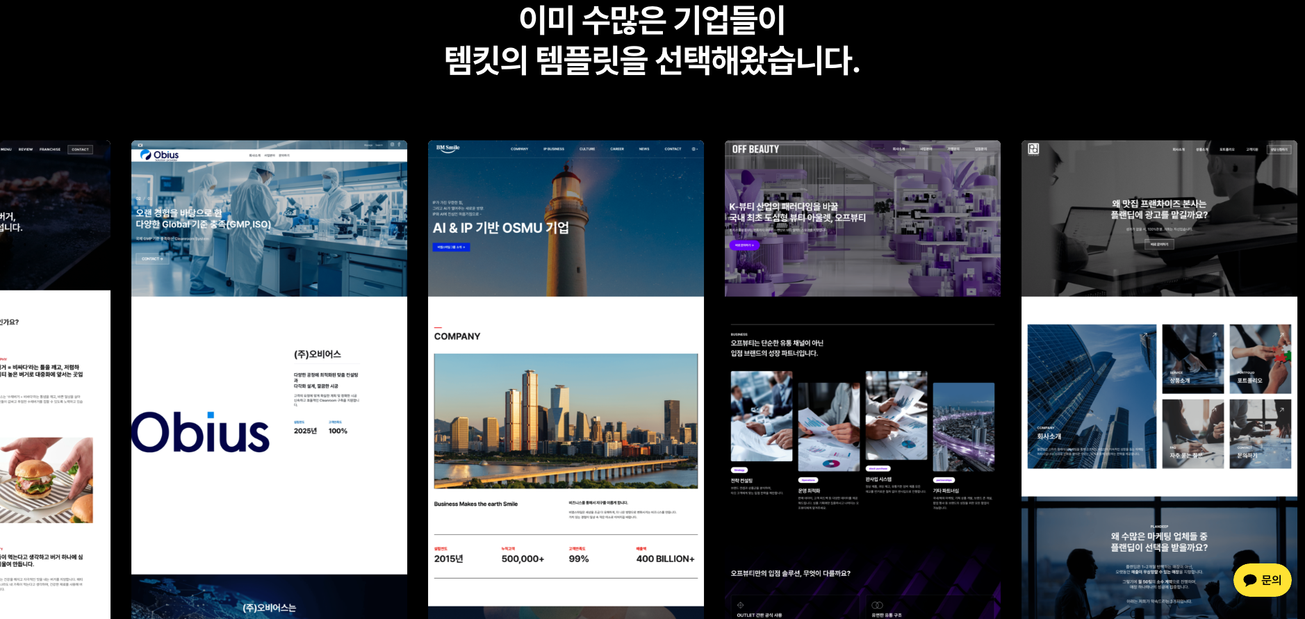 홈페이지 리뉴얼 웹사이트 리뉴얼