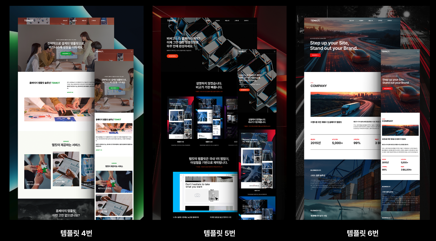 홈페이지 웹사이트 상위노출