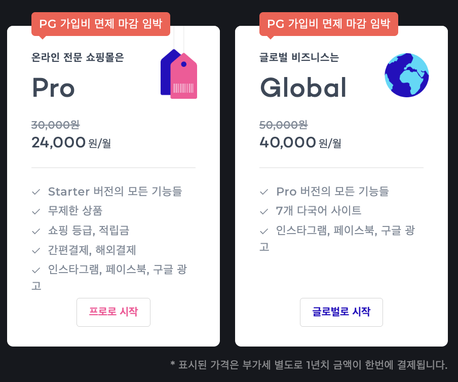 아임웹 단점 장점