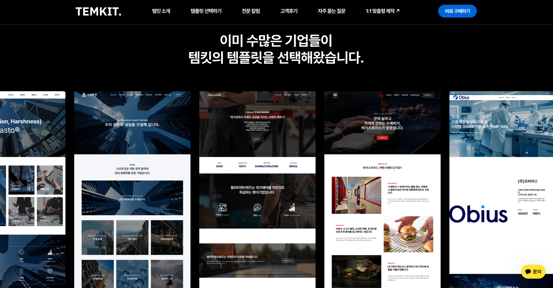 웹사이트 개발