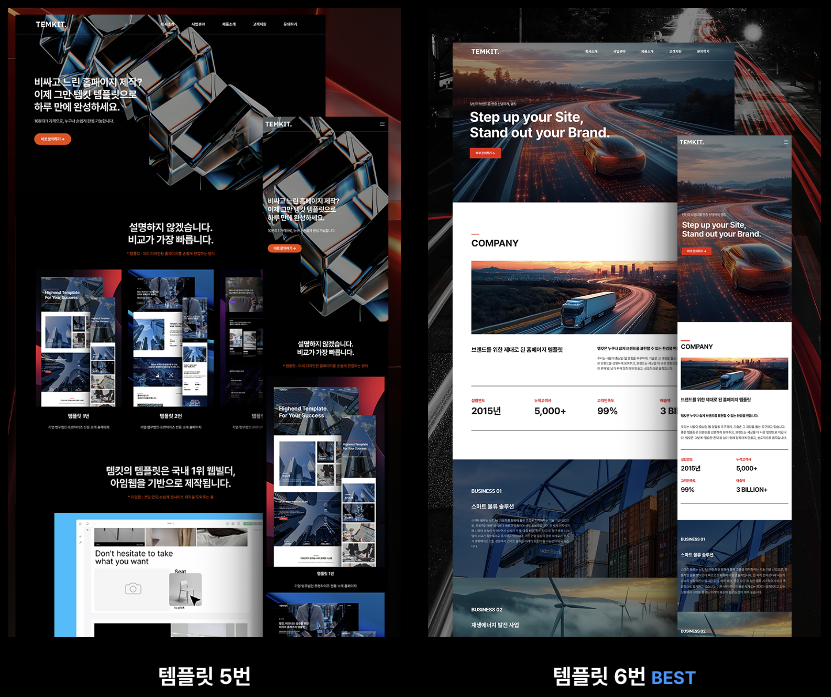 ai 홈페이지 제작 템플릿