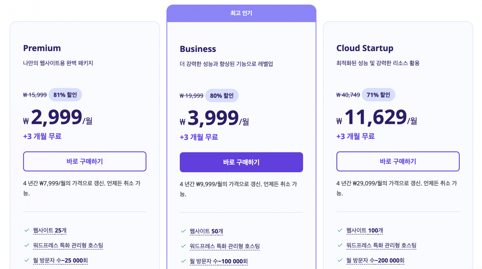 호스팅어 후기