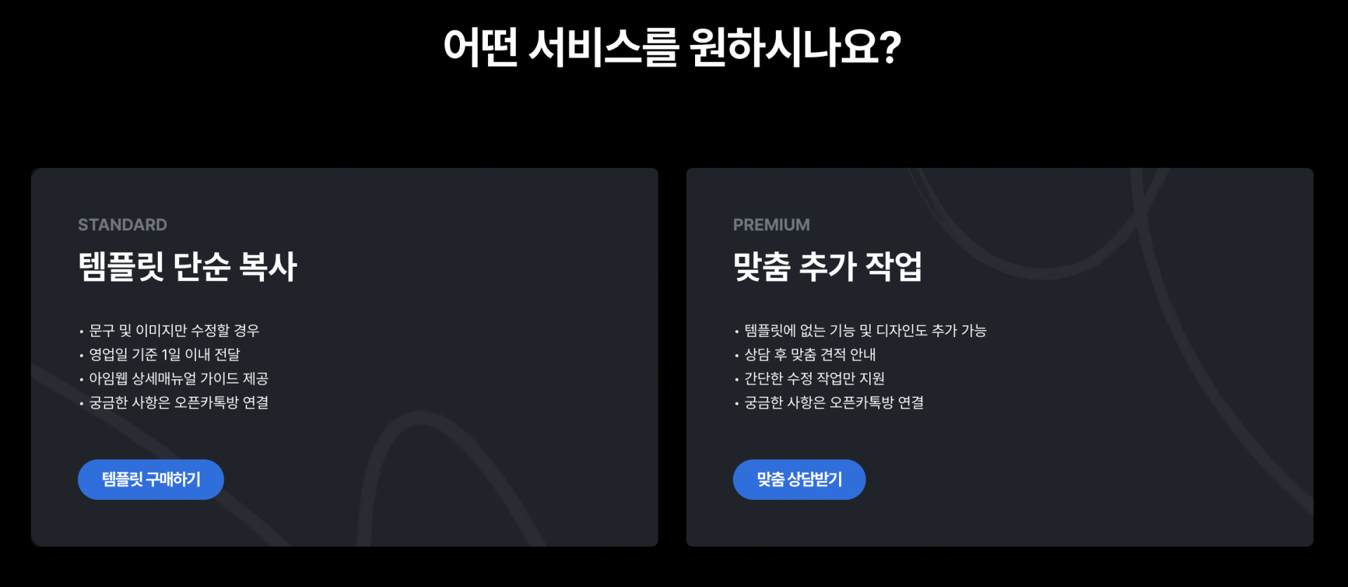위블리 단점