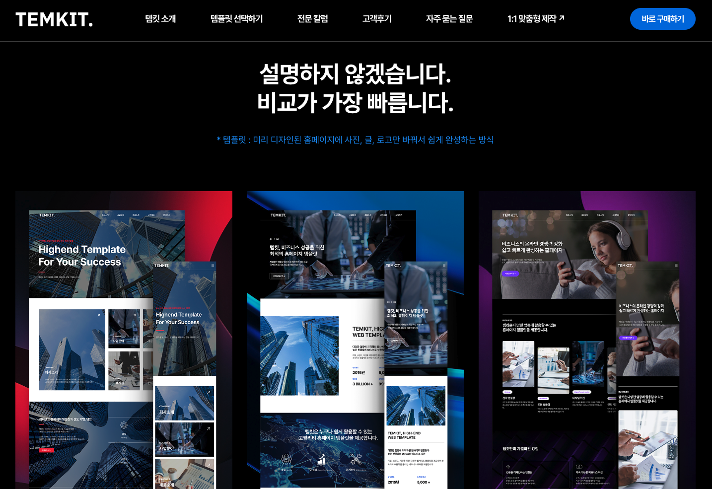 홈페이지 제작 툴 추천