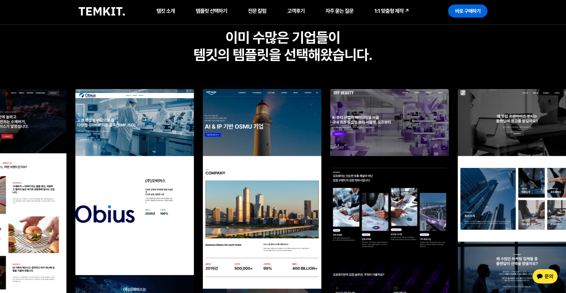 아임웹 단점 장점 IMWEB