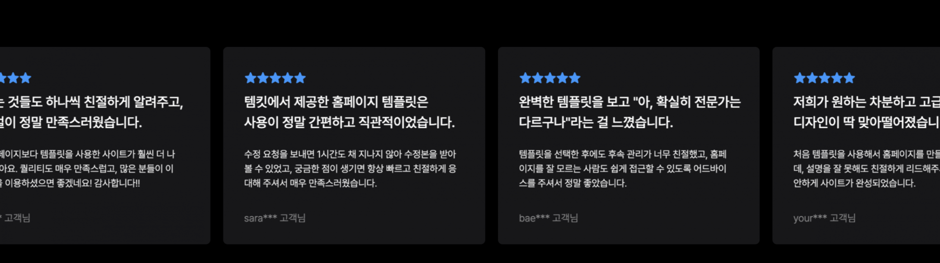 반응형 홈페이지 제작비용
