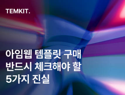 카페24 템플릿