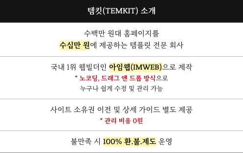 홈페이지 템플릿